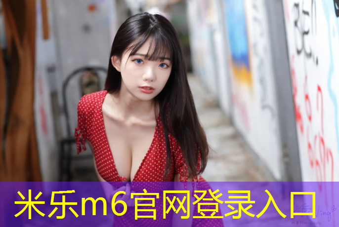 <strong>米乐为您介绍：室内网球网安装图解</strong>