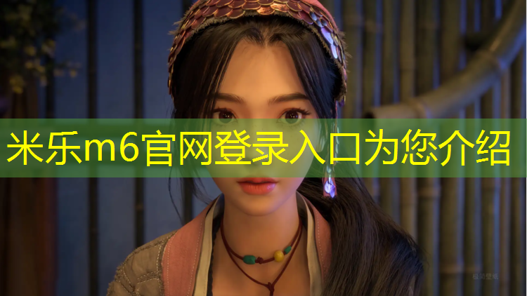 米乐为您介绍：宿迁优质塑胶跑道现浇施工
