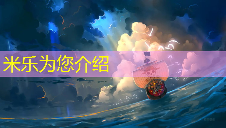 <strong>米乐：塑胶跑道起始线</strong>
