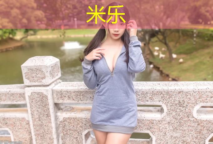 米乐：张家界幼儿园塑胶跑道施工