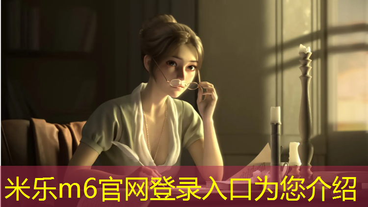 <strong>米乐m6官网登录入口：滨州田径塑胶跑道铺装</strong>